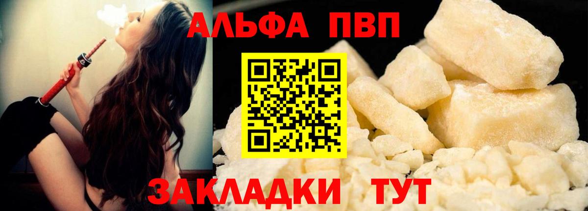 Alpha-PVP СК КРИС  Вход с VPN  Альфа ПВП кристаллы  Богородск  Alfa_PVP СК КРИС 