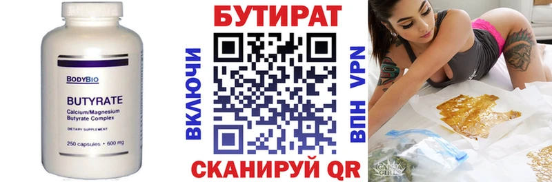 Бутират GHB Богородск