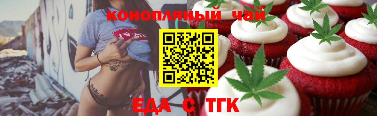 Canna-Cookies конопля  Вход с VPN  Богородск 