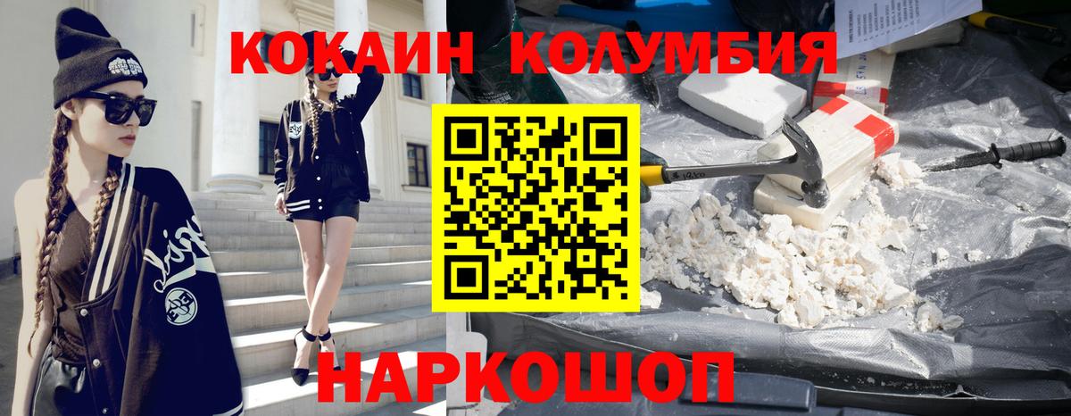 Кокаин 97% Богородск