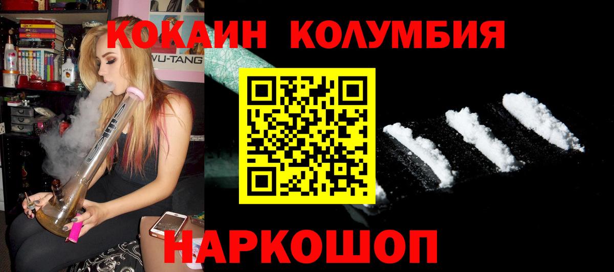 Cocaine  COCAIN Колумбийский  Вход с VPN  КОКАИН 98%  где продают   Богородск 
