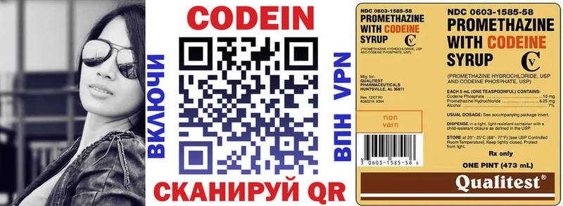 Кодеиновый сироп Lean Purple Drank  Богородск 