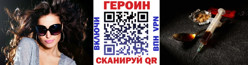 где купить   Богородск  ГЕРОИН VHQ 