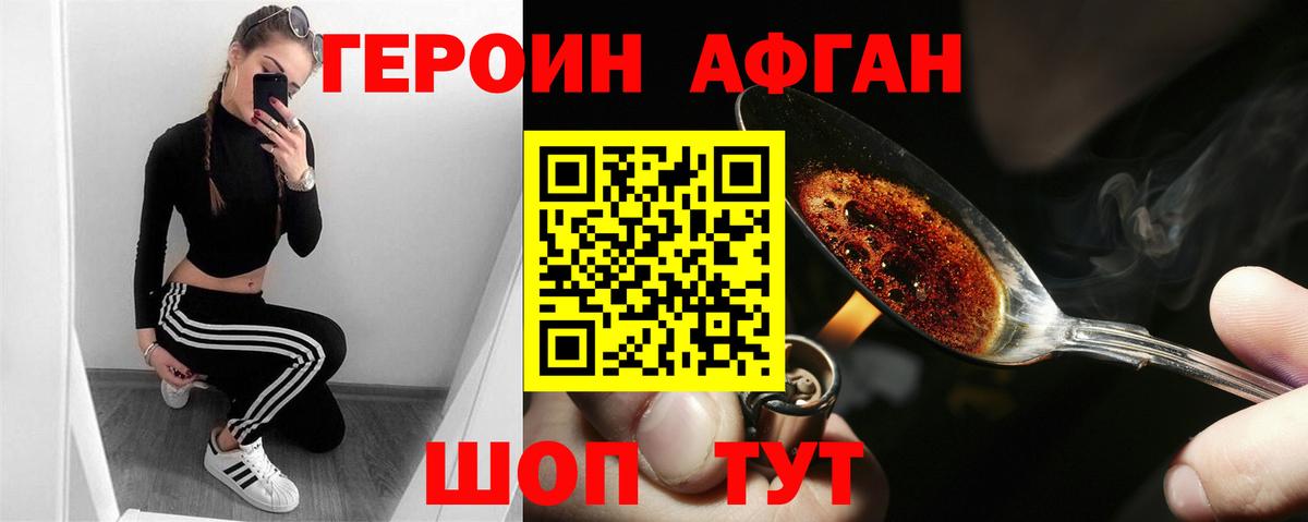 Богородск  ГЕРОИН VHQ  Вход с VPN 