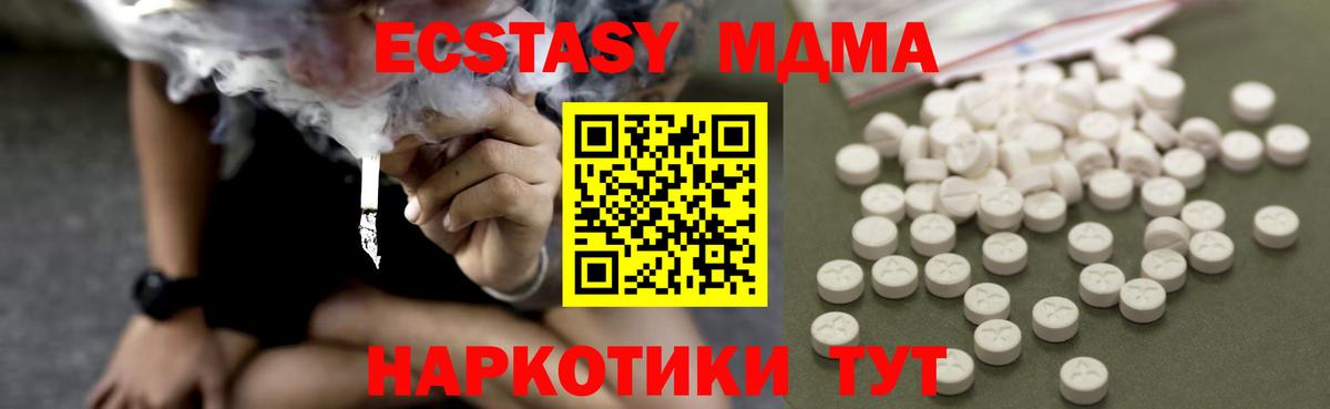 MDMA  МДМА кристаллы  Вход с VPN  Богородск  MDMA VHQ 