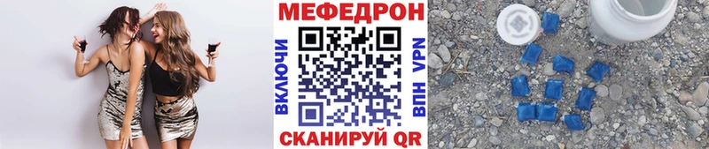 МЯУ-МЯУ мука  наркотики  Богородск 