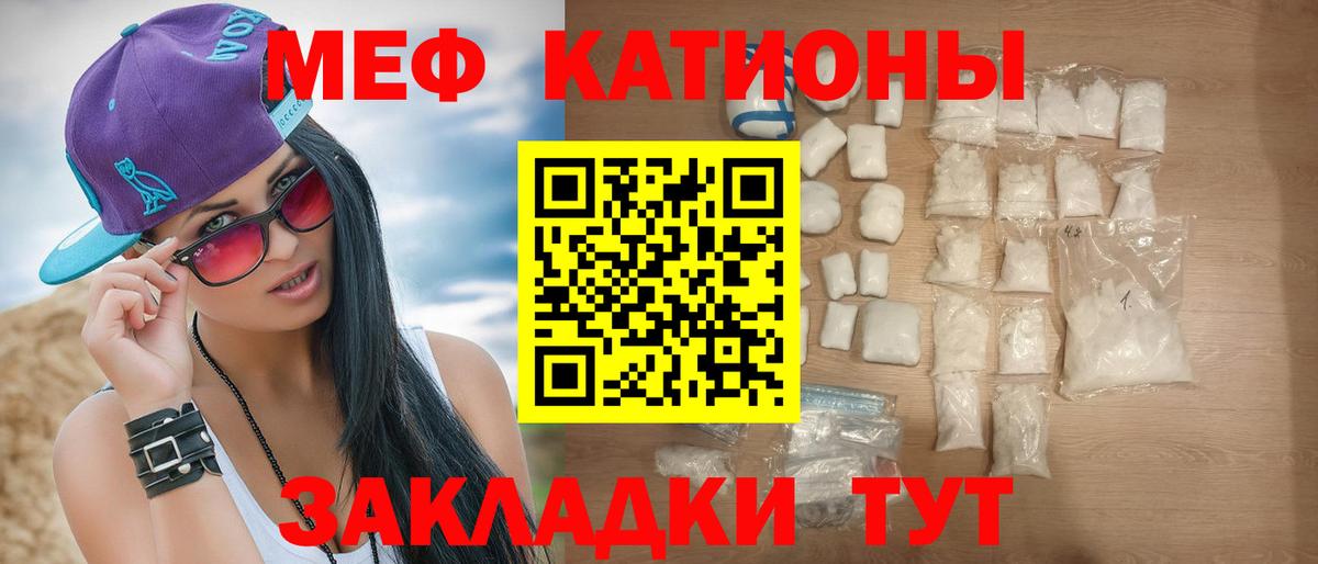 МЕФ кристаллы Богородск