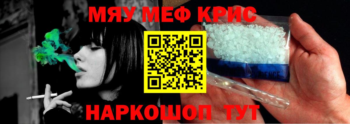 Меф мяу мяу  Мефедрон  купить   МЕФ  Вход с VPN  Богородск 