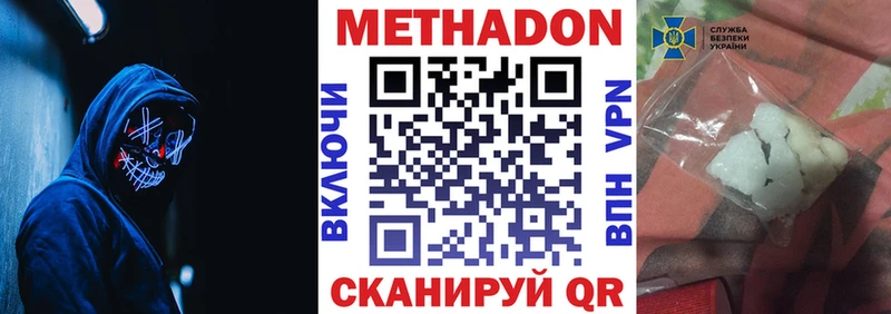 Метадон белоснежный  купить наркоту  Богородск 