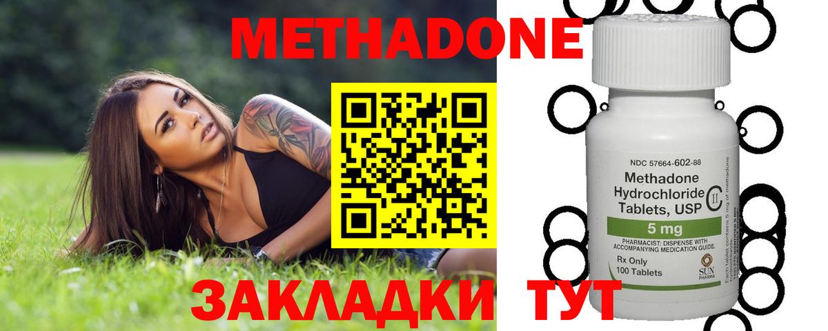 Метадон мёд  Вход с VPN  OMG онион  Метадон белоснежный  Богородск 