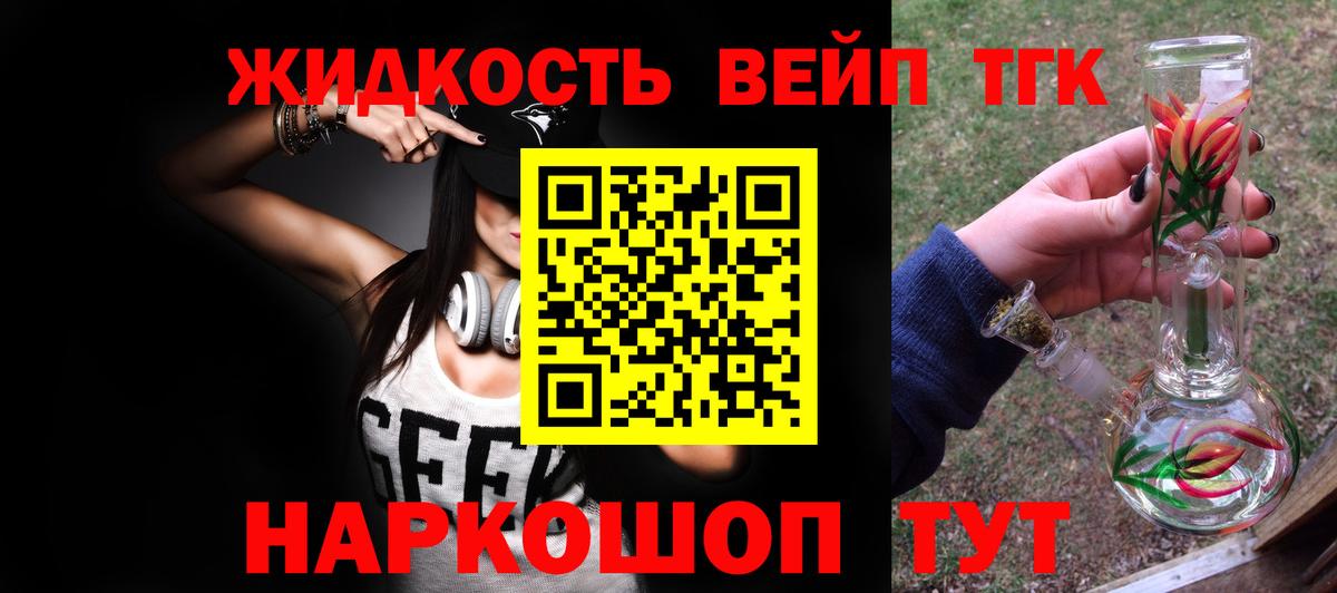 Дистиллят ТГК вейп  Вход с VPN  Дистиллят ТГК вейп с тгк  Богородск 